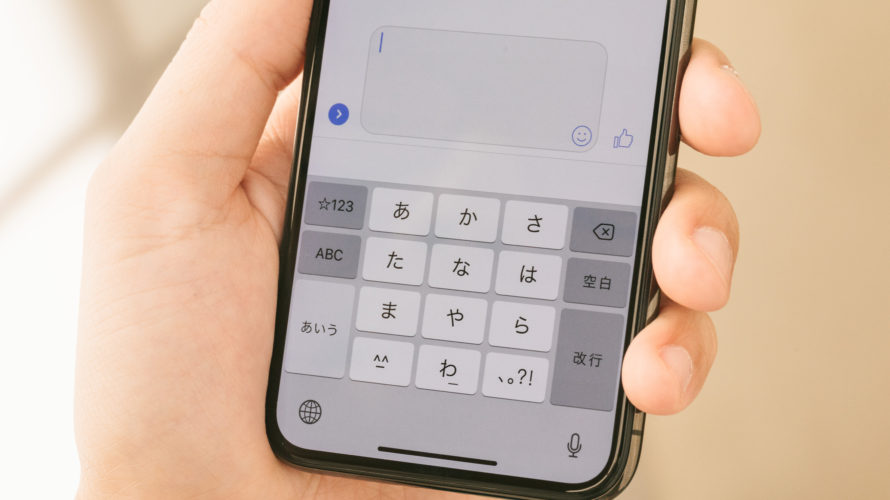 【Android】リモートデスクトップで日本語入力ができない対処【小技】